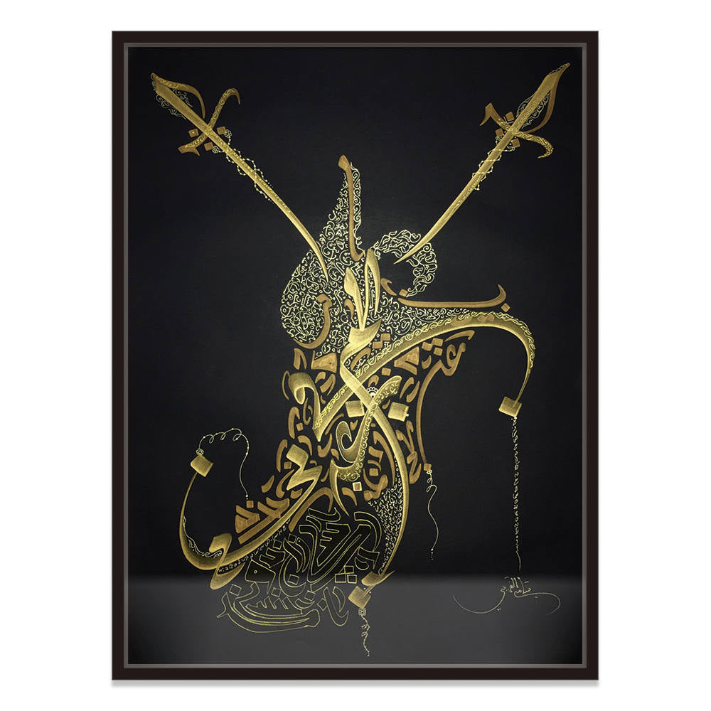 Blades Whispering Ancient Verses Wall Art
