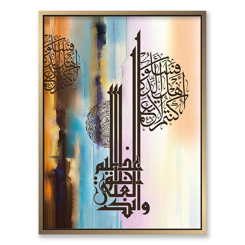 Wisdom's Light in Graceful Strokes : Arabic Calligraphy