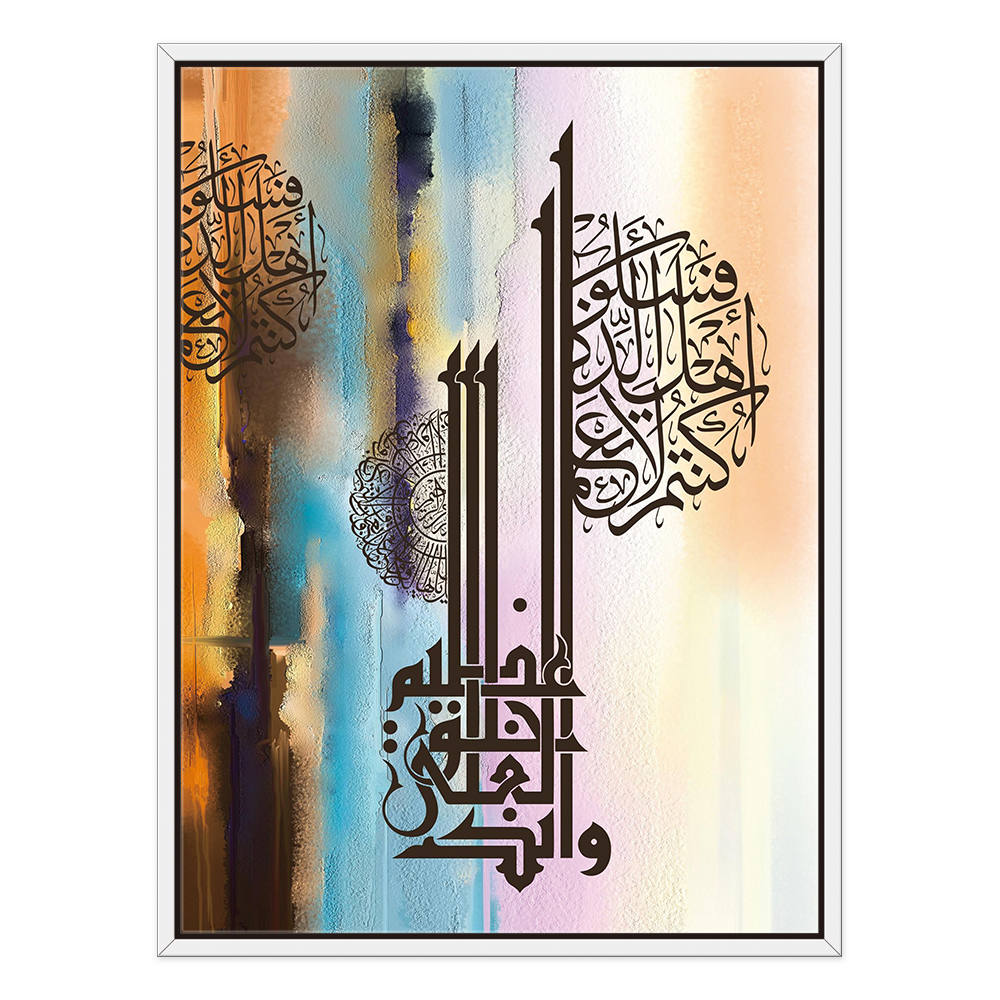 Wisdom's Light in Graceful Strokes : Arabic Calligraphy