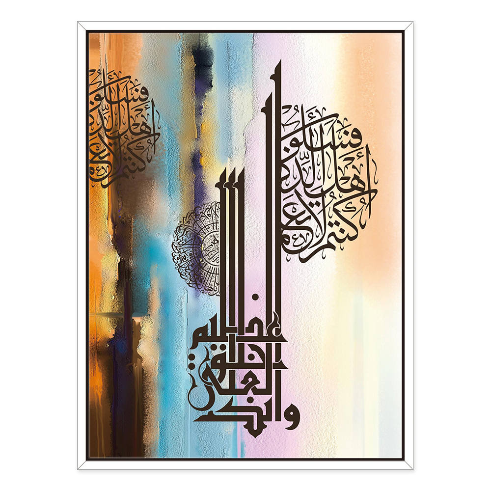 Wisdom's Light in Graceful Strokes : Arabic Calligraphy