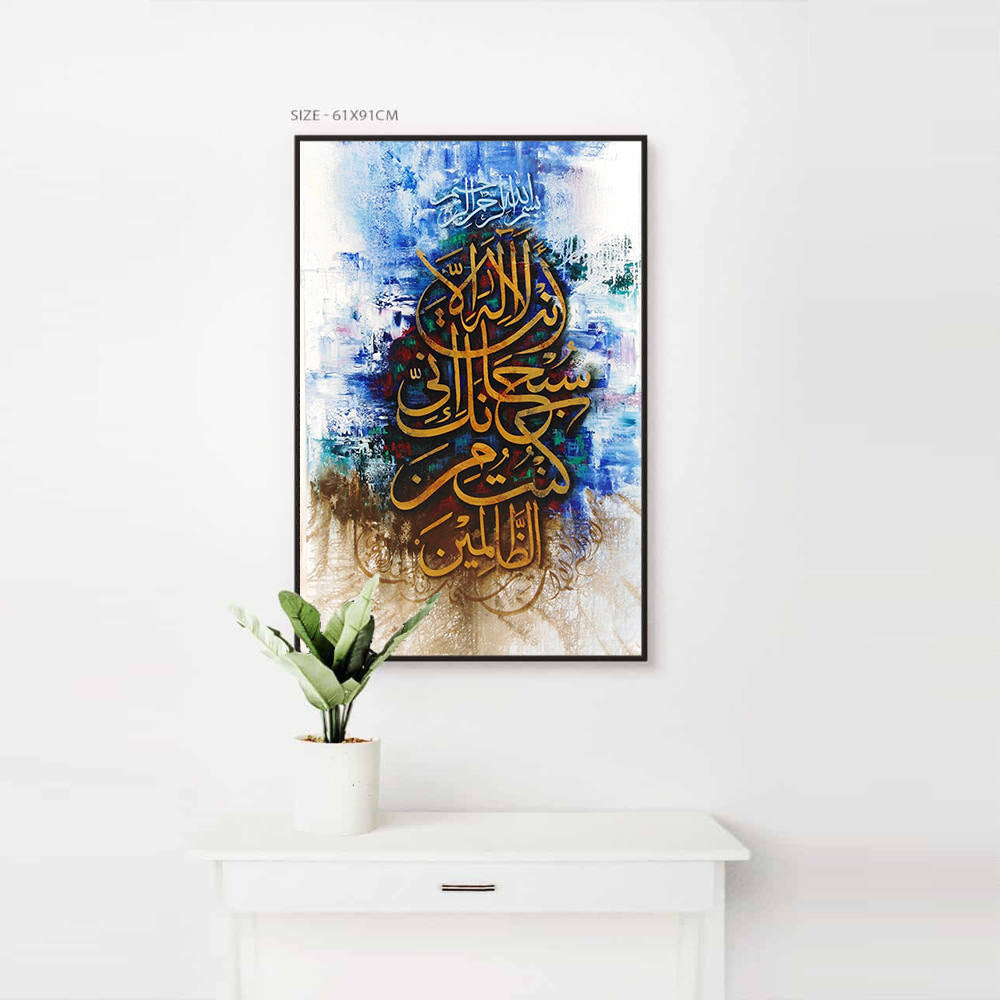 Soulful Verses Dancing on Canvas