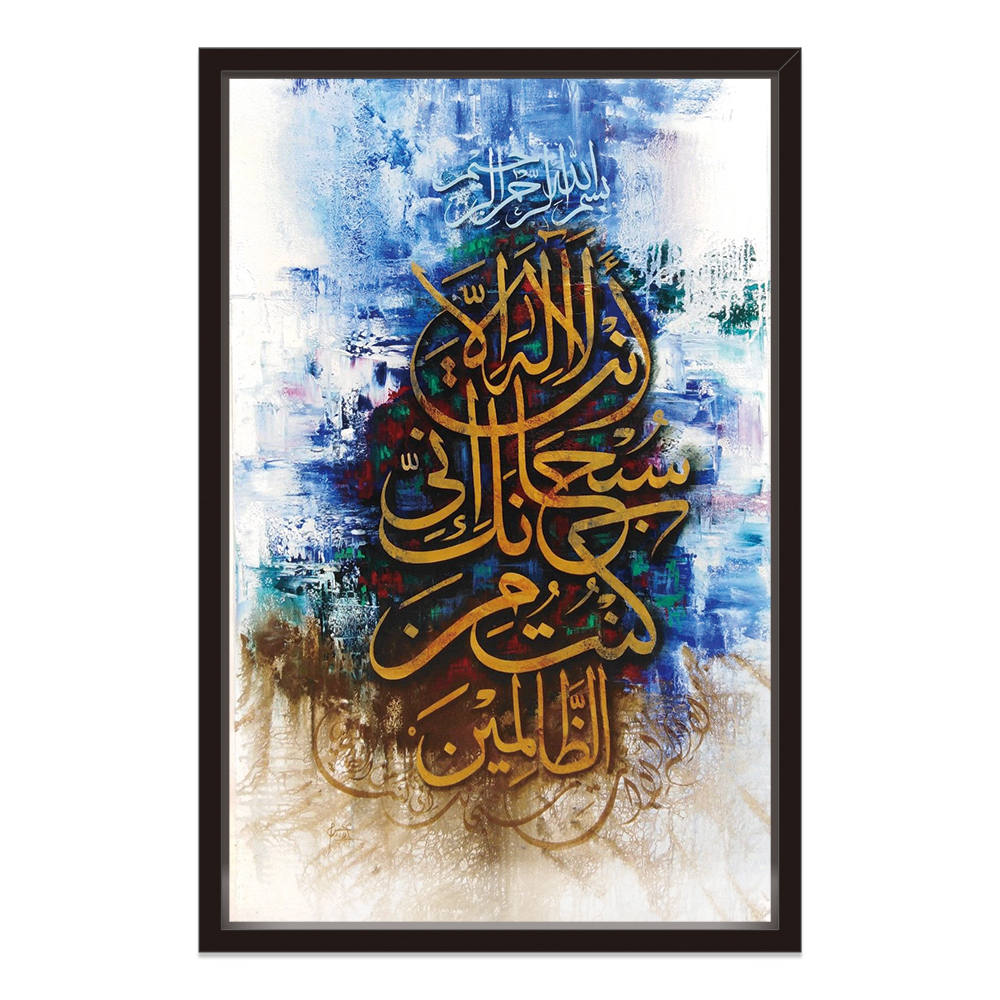 Soulful Verses Dancing on Canvas