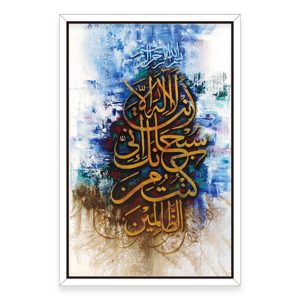 Soulful Verses Dancing on Canvas