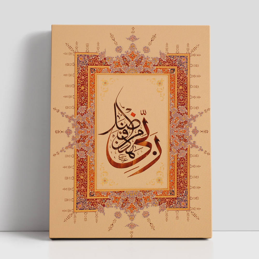 Sulaiman's Wisdom, Scripted Echoes Canvas