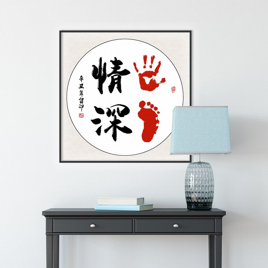 Deep Affection Chinese calligraphy art