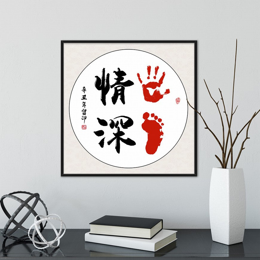 Deep Affection Chinese calligraphy art