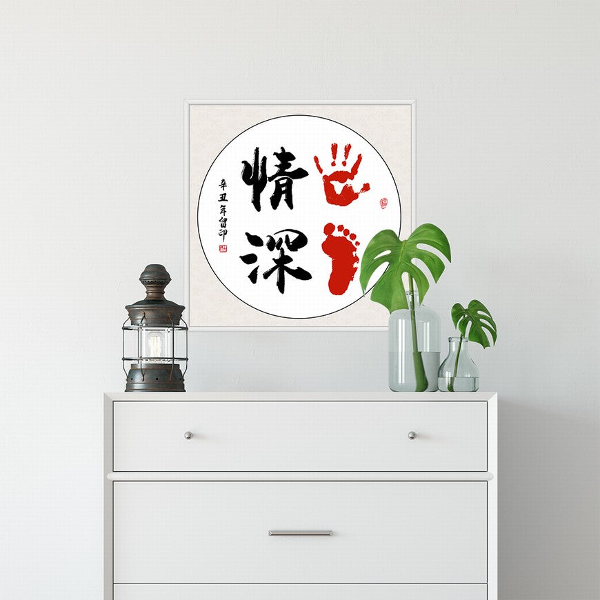 Deep Affection Chinese calligraphy art