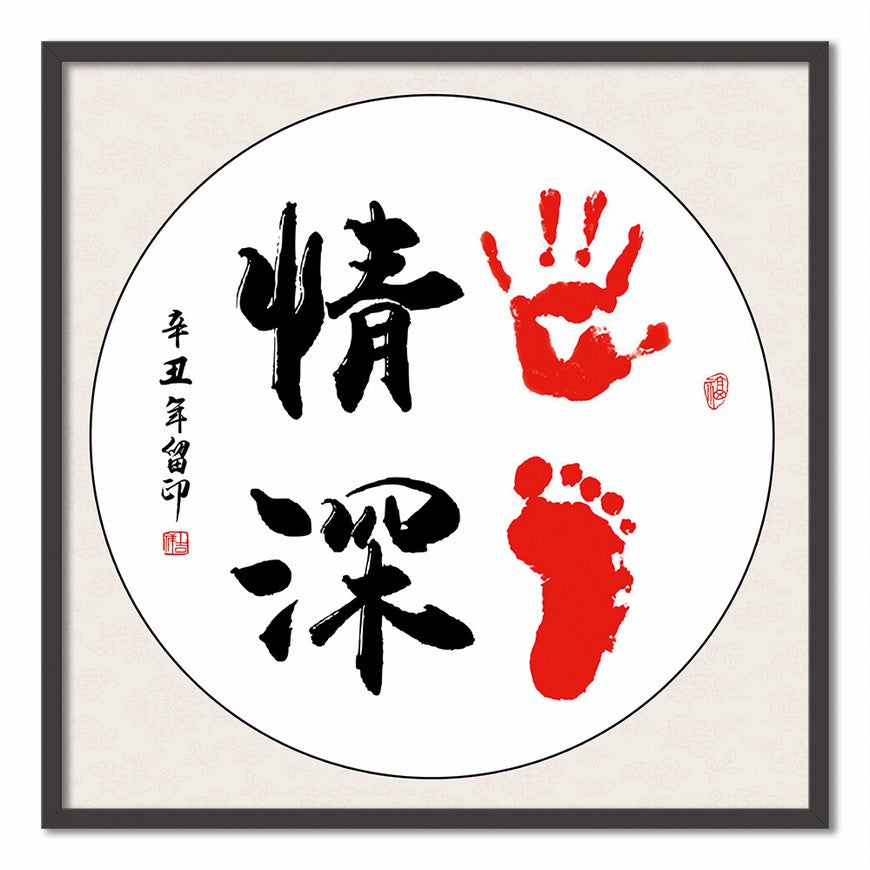 Deep Affection Chinese calligraphy art