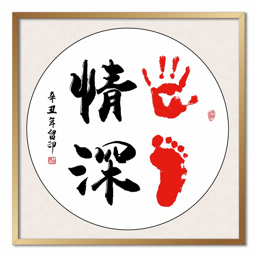 Deep Affection Chinese calligraphy art