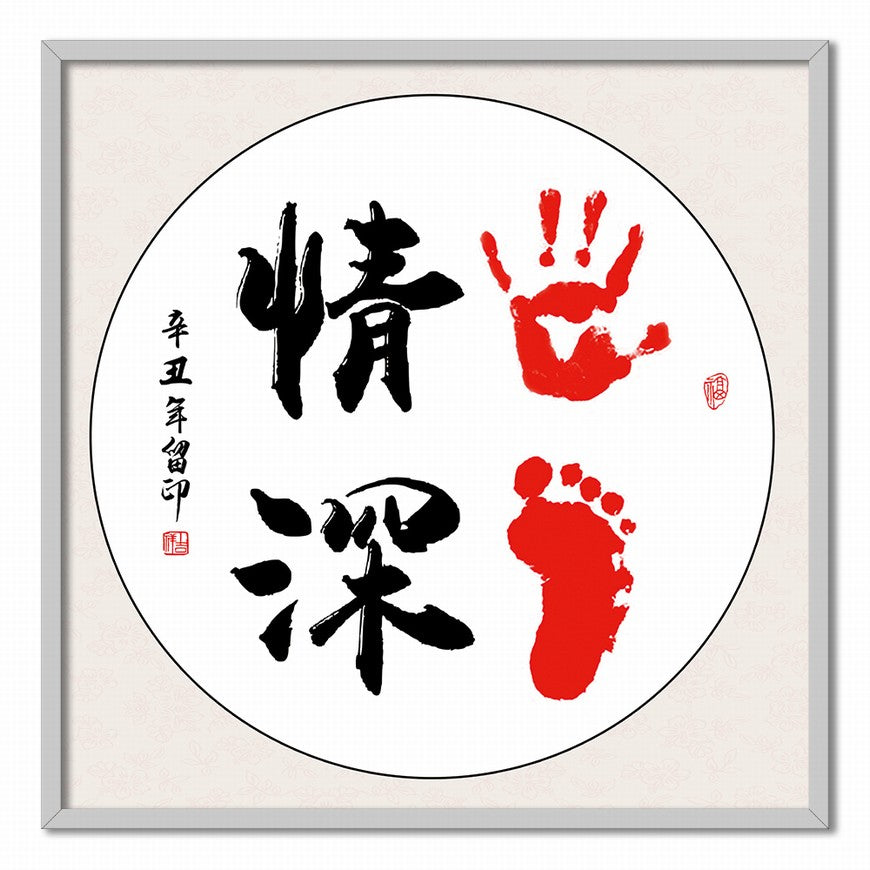 Deep Affection Chinese calligraphy art