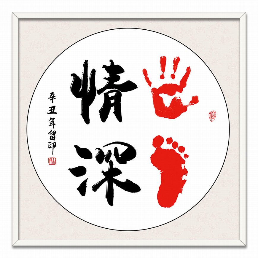 Deep Affection Chinese calligraphy art