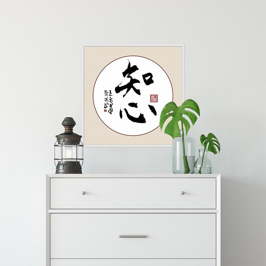 Heartfelt Understanding Chinese calligraphy art
