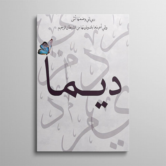 Scripted Flight, Contrast Beauty Canvas