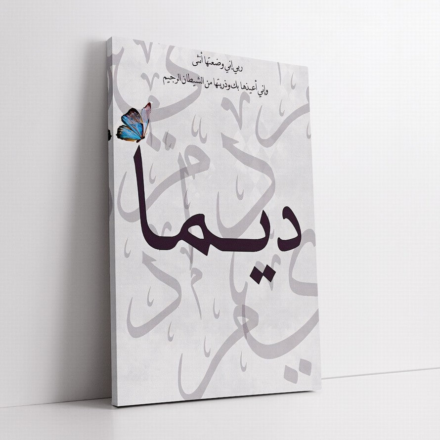 Scripted Flight, Contrast Beauty Canvas