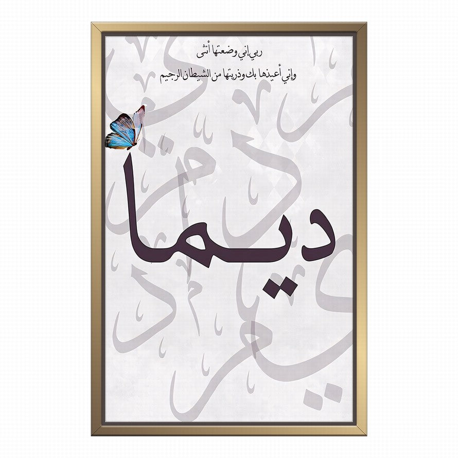 Scripted Flight, Contrast Beauty Canvas