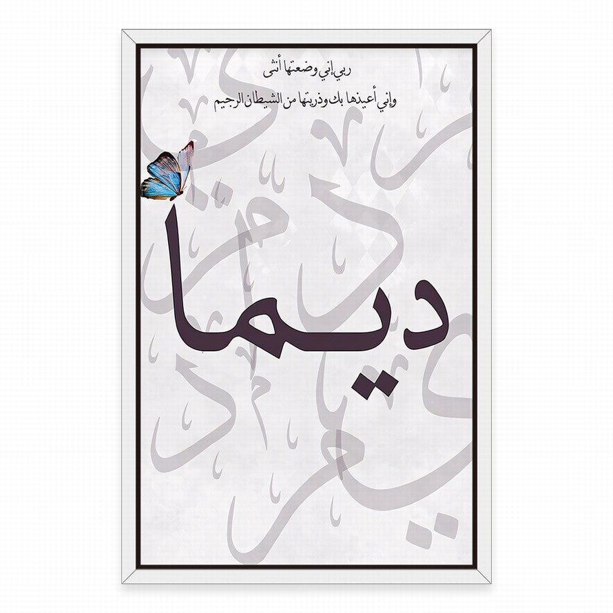 Scripted Flight, Contrast Beauty Canvas