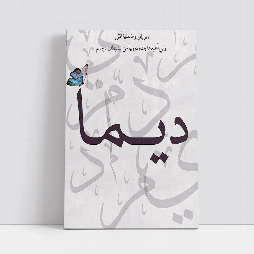 Scripted Flight, Contrast Beauty Canvas