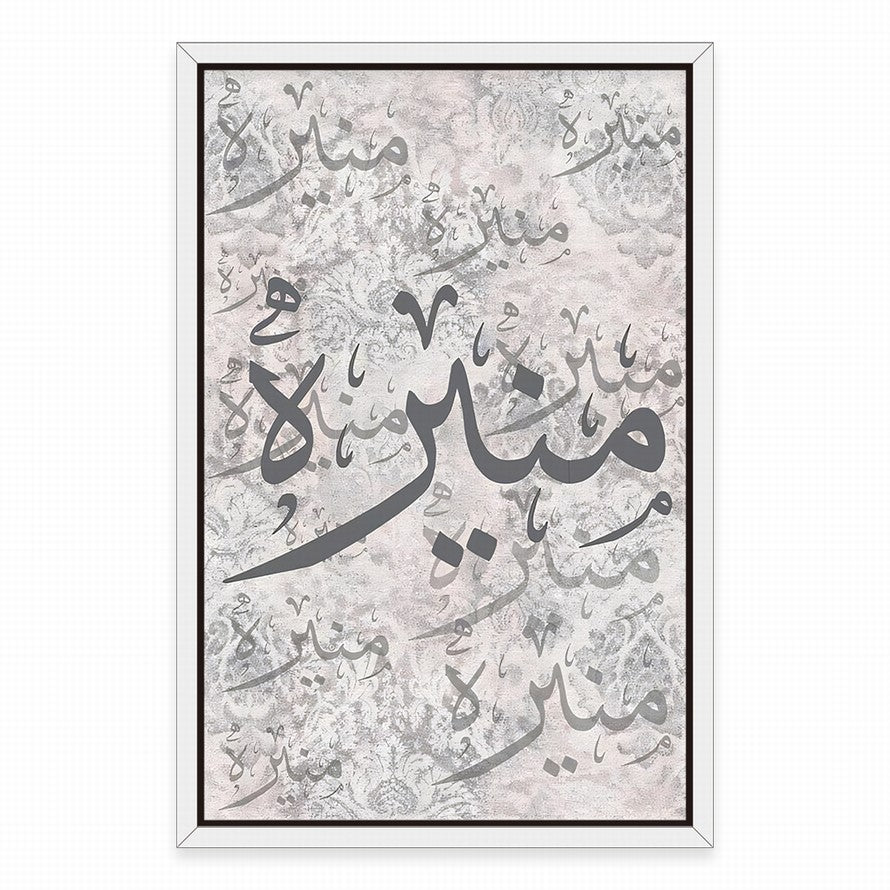 Monochrome Elegance, Calligraphic Dance Canvas