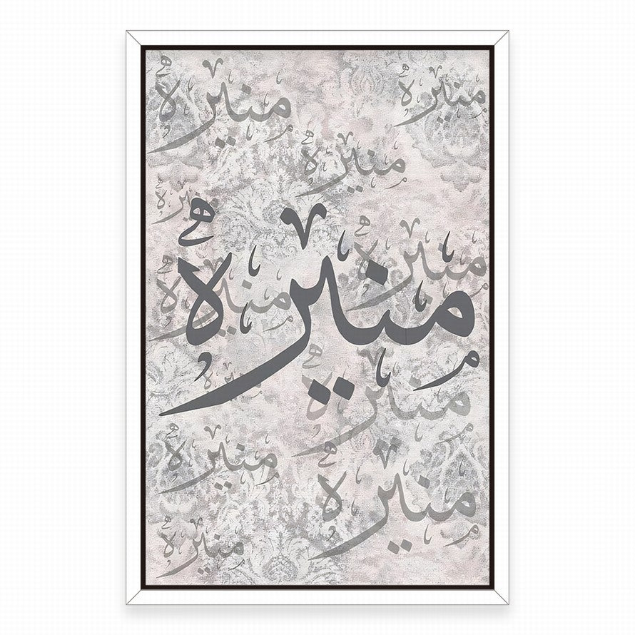 Monochrome Elegance, Calligraphic Dance Canvas