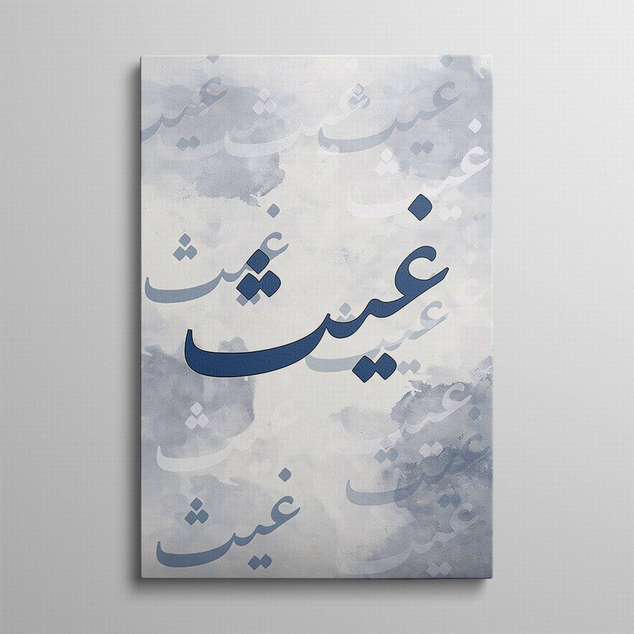 Indigo Grace, Arabic Calligraphy Blooms