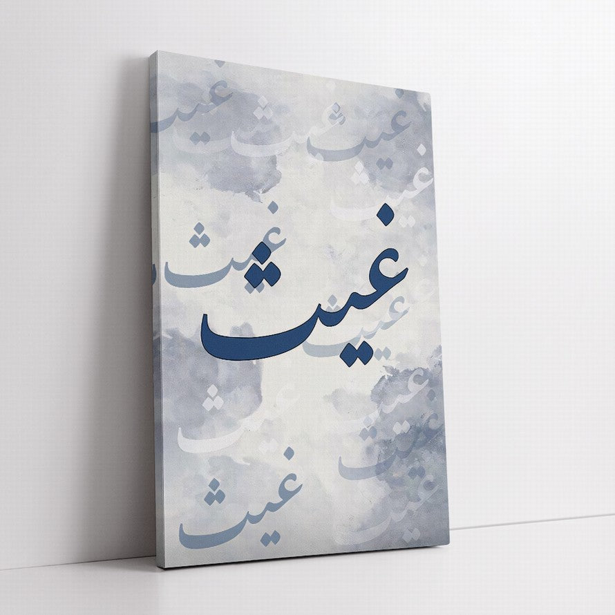 Indigo Grace, Arabic Calligraphy Blooms