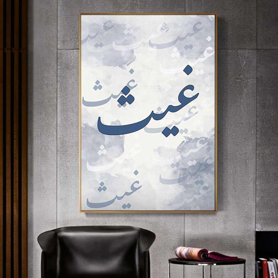 Indigo Grace, Arabic Calligraphy Blooms