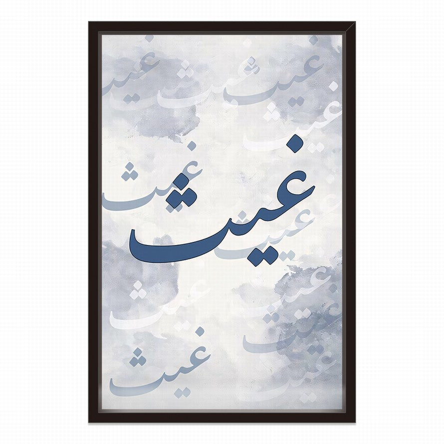 Indigo Grace, Arabic Calligraphy Blooms