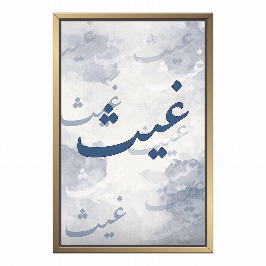 Indigo Grace, Arabic Calligraphy Blooms