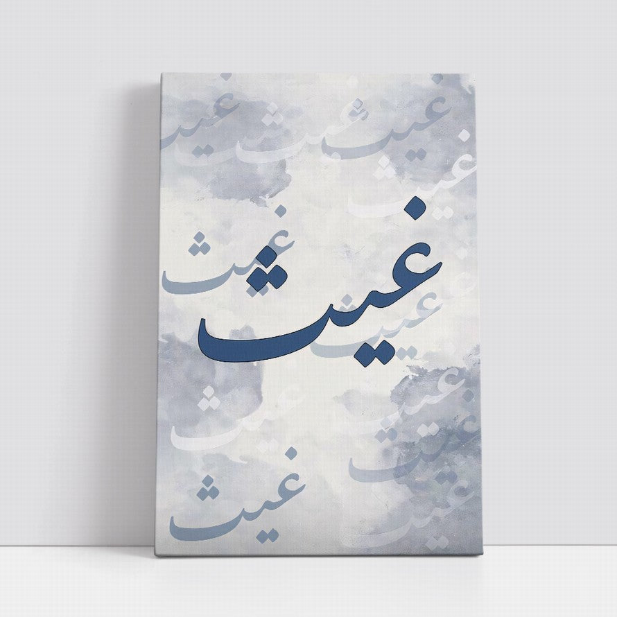 Indigo Grace, Arabic Calligraphy Blooms