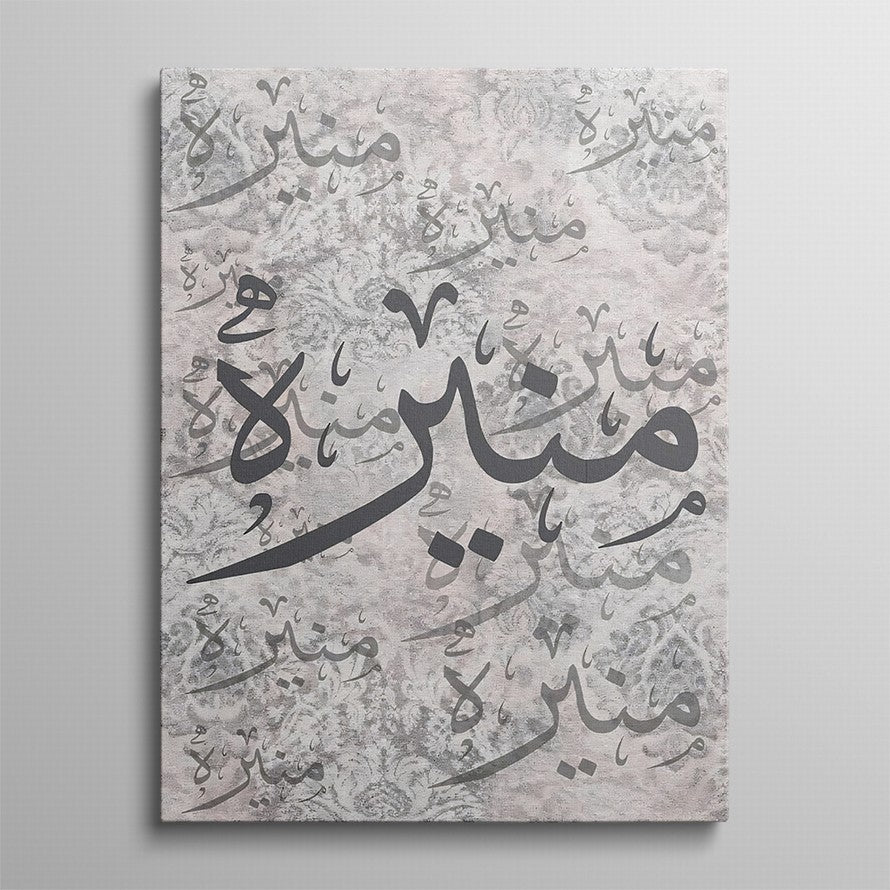 Arabic Lore, Inked Beauty Calligraphy