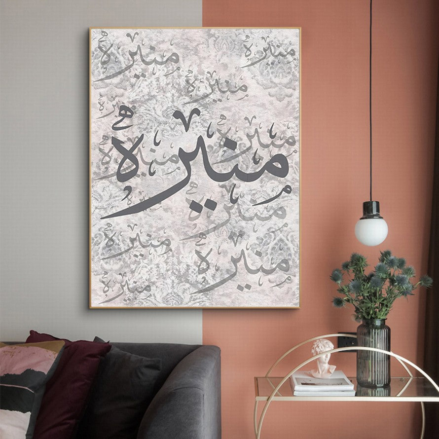 Arabic Lore, Inked Beauty Calligraphy