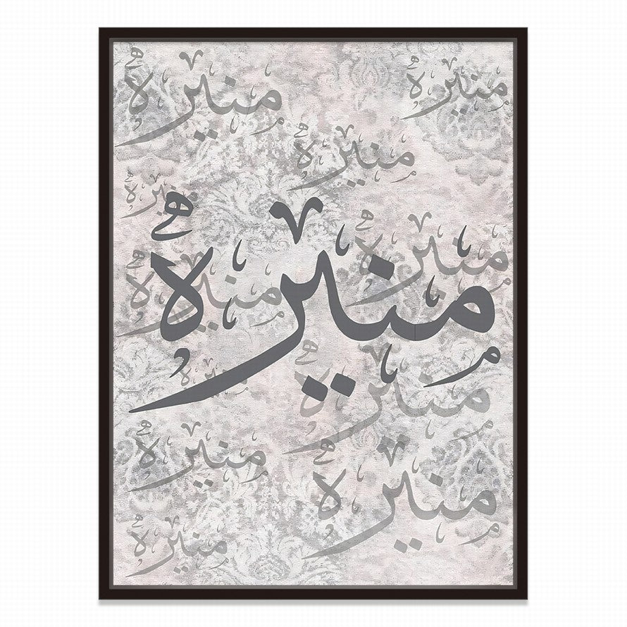 Arabic Lore, Inked Beauty Calligraphy