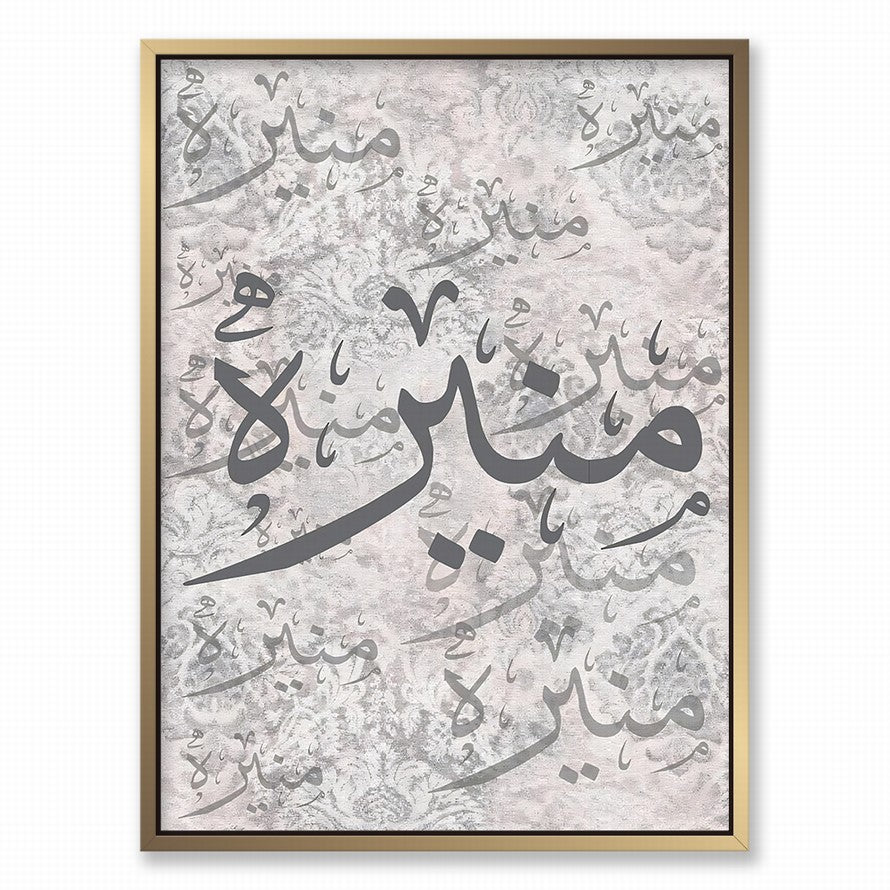 Arabic Lore, Inked Beauty Calligraphy