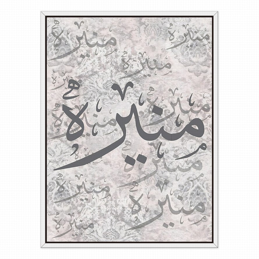 Arabic Lore, Inked Beauty Calligraphy