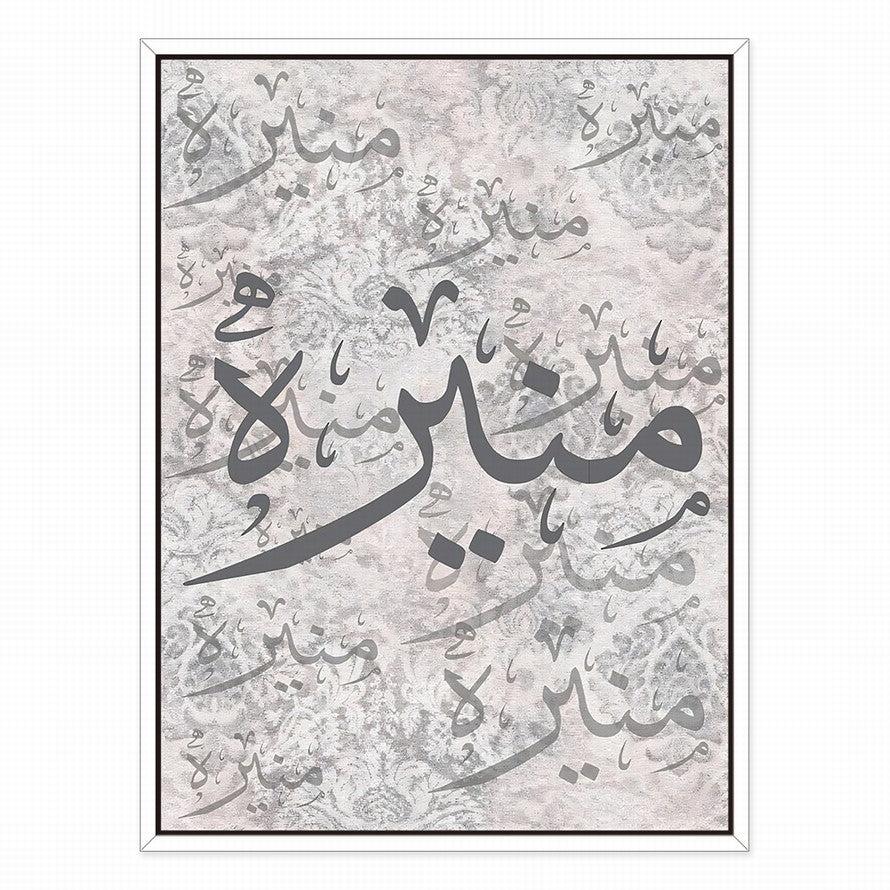 Arabic Lore, Inked Beauty Calligraphy