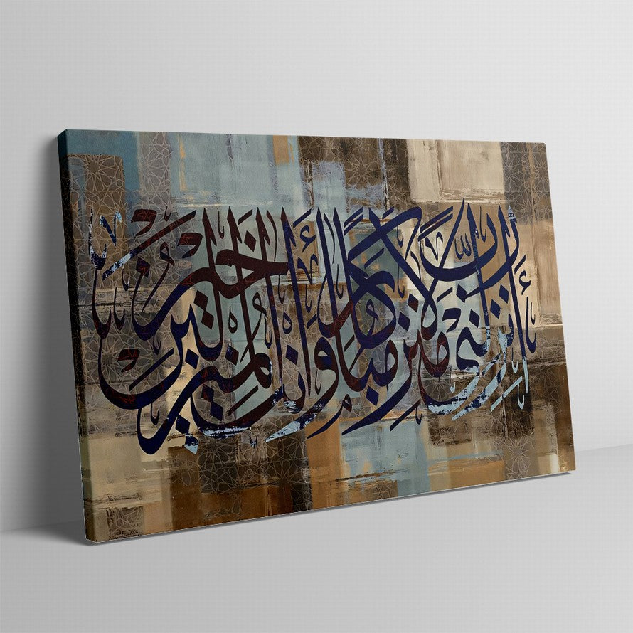 Amber Canvas, Scripted Harmony Arabic Calligraphy