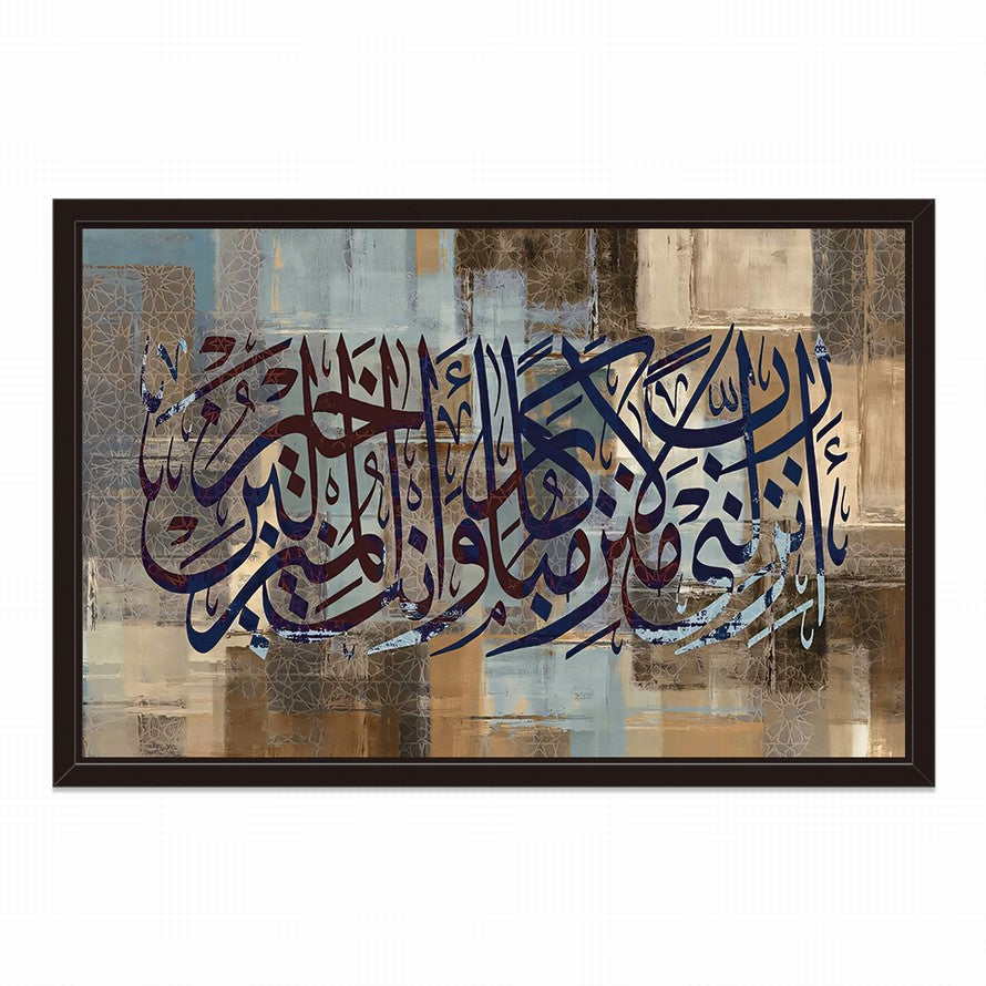 Amber Canvas, Scripted Harmony Arabic Calligraphy