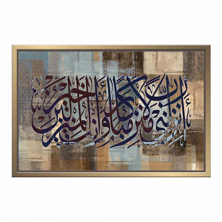 Amber Canvas, Scripted Harmony Arabic Calligraphy