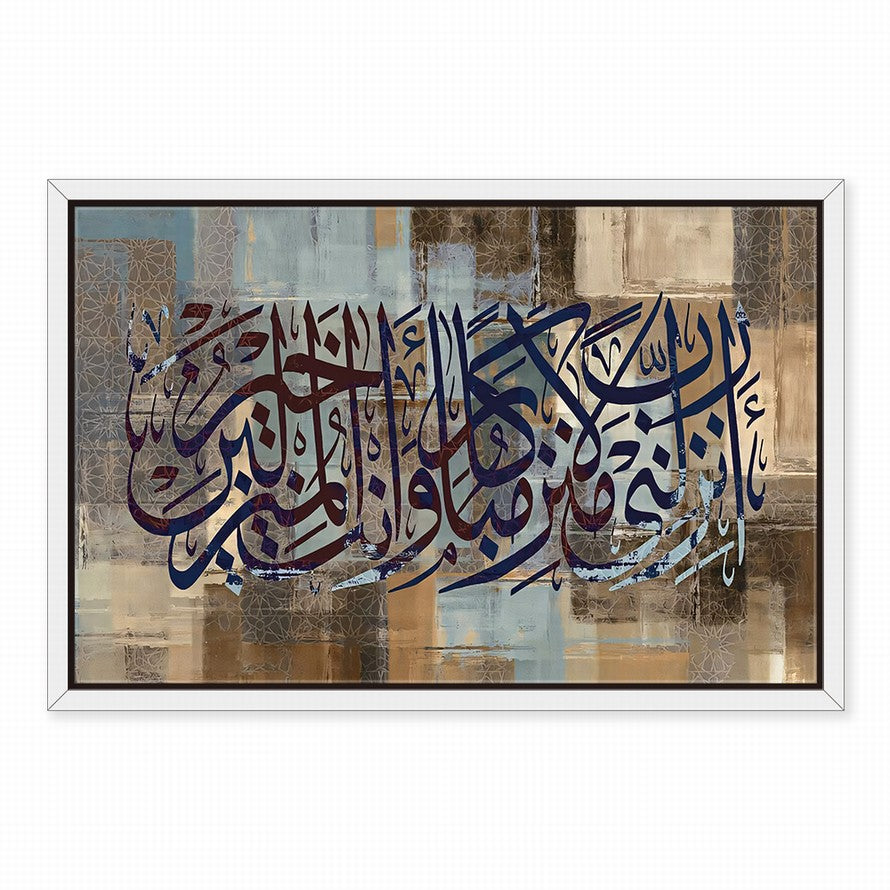Amber Canvas, Scripted Harmony Arabic Calligraphy