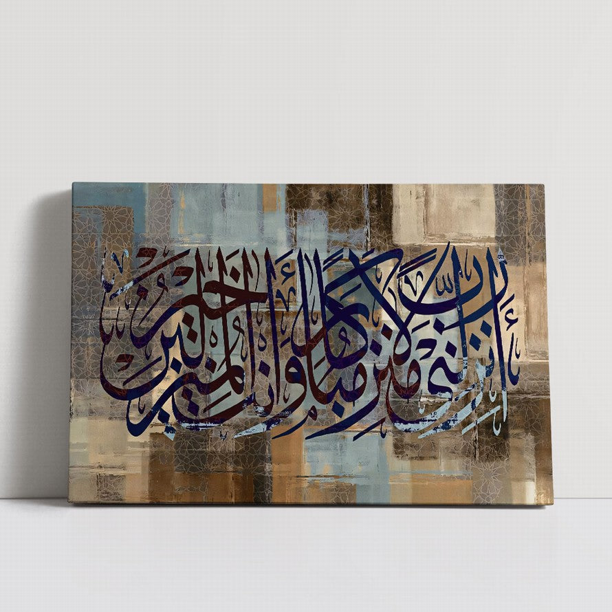 Amber Canvas, Scripted Harmony Arabic Calligraphy