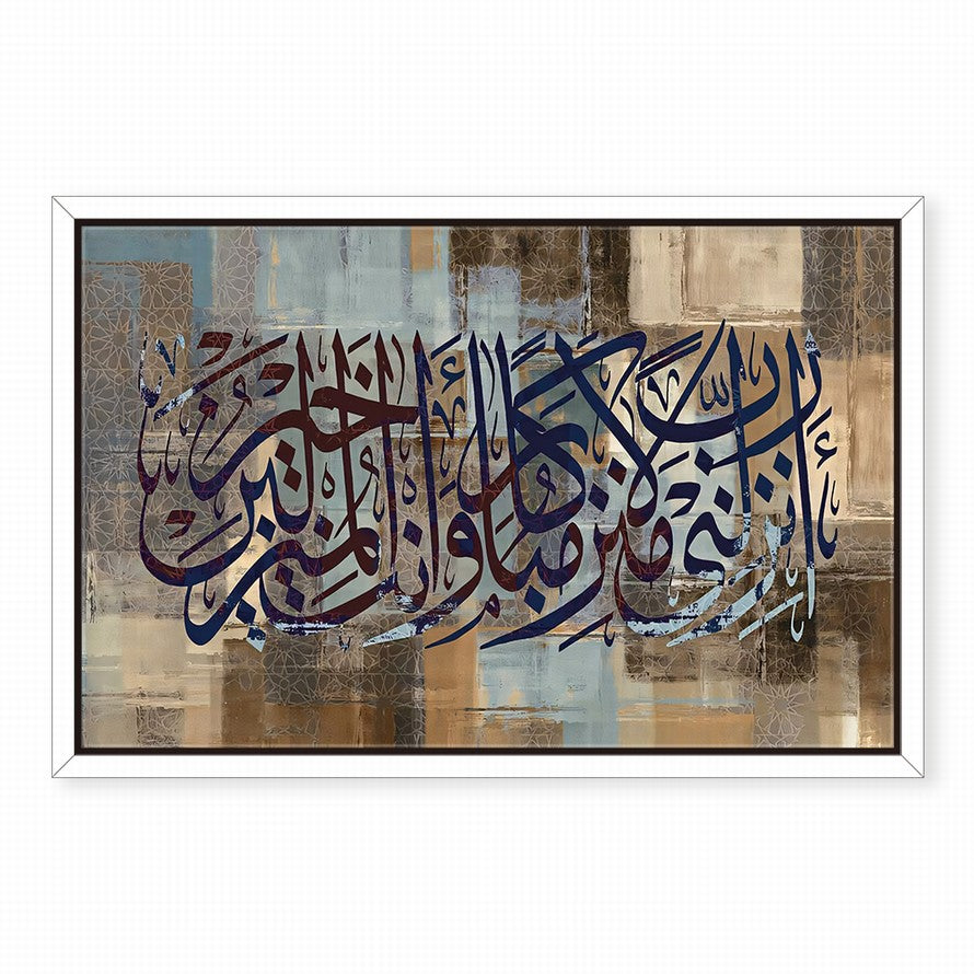 Amber Canvas, Scripted Harmony Arabic Calligraphy