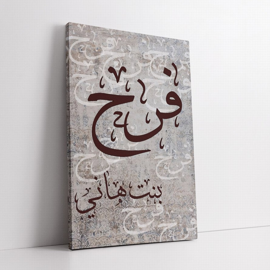 Brown Tones Arabic Calligraphy
