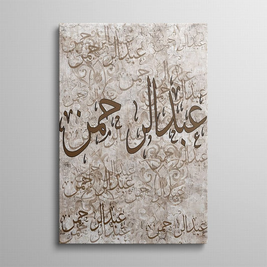 Brown Hues Arabic Calligraphy Wall Art