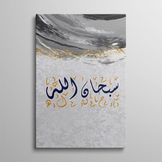 Grey Waves of Arabic Calligraphy Canvas
