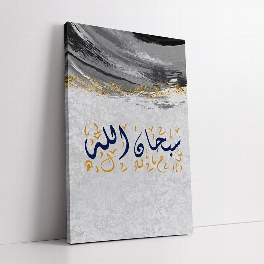 Grey Waves of Arabic Calligraphy Canvas