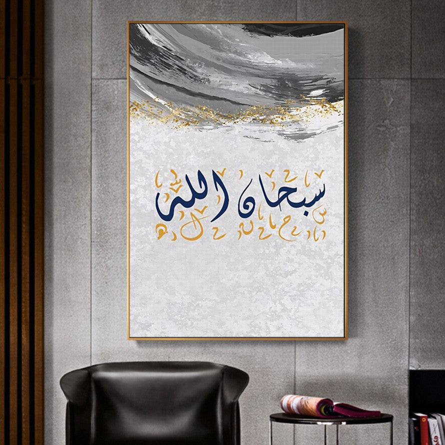 Grey Waves of Arabic Calligraphy Canvas