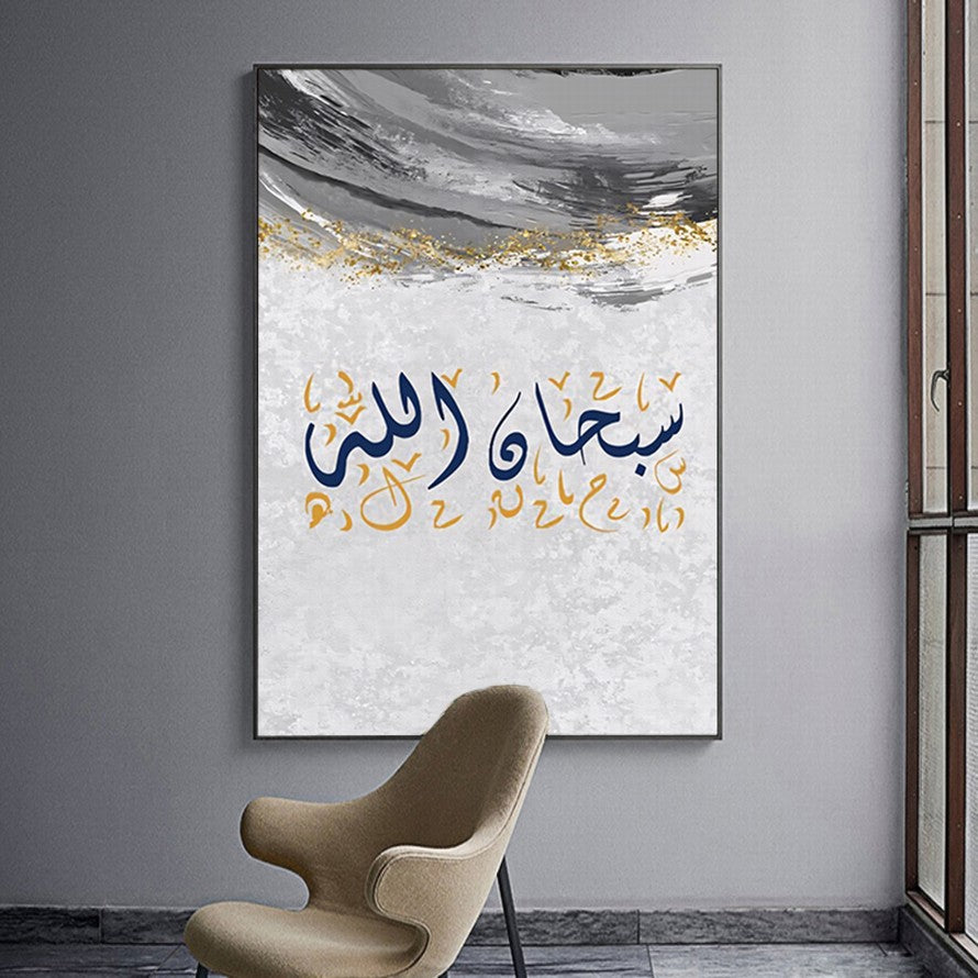Grey Waves of Arabic Calligraphy Canvas