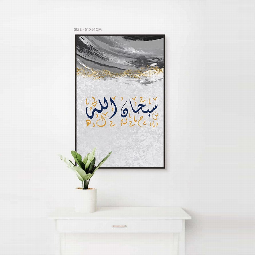 Grey Waves of Arabic Calligraphy Canvas