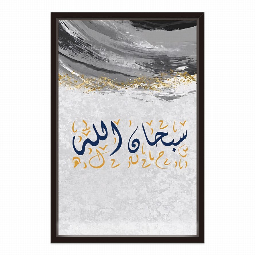 Grey Waves of Arabic Calligraphy Canvas