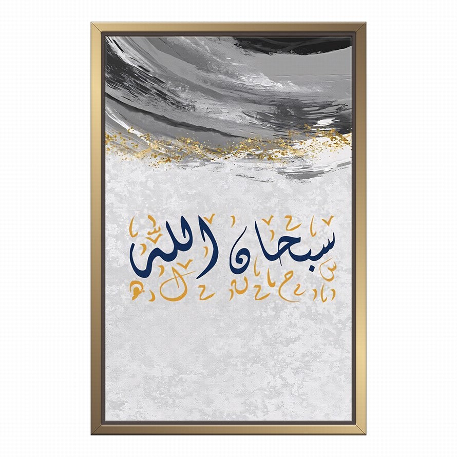 Grey Waves of Arabic Calligraphy Canvas